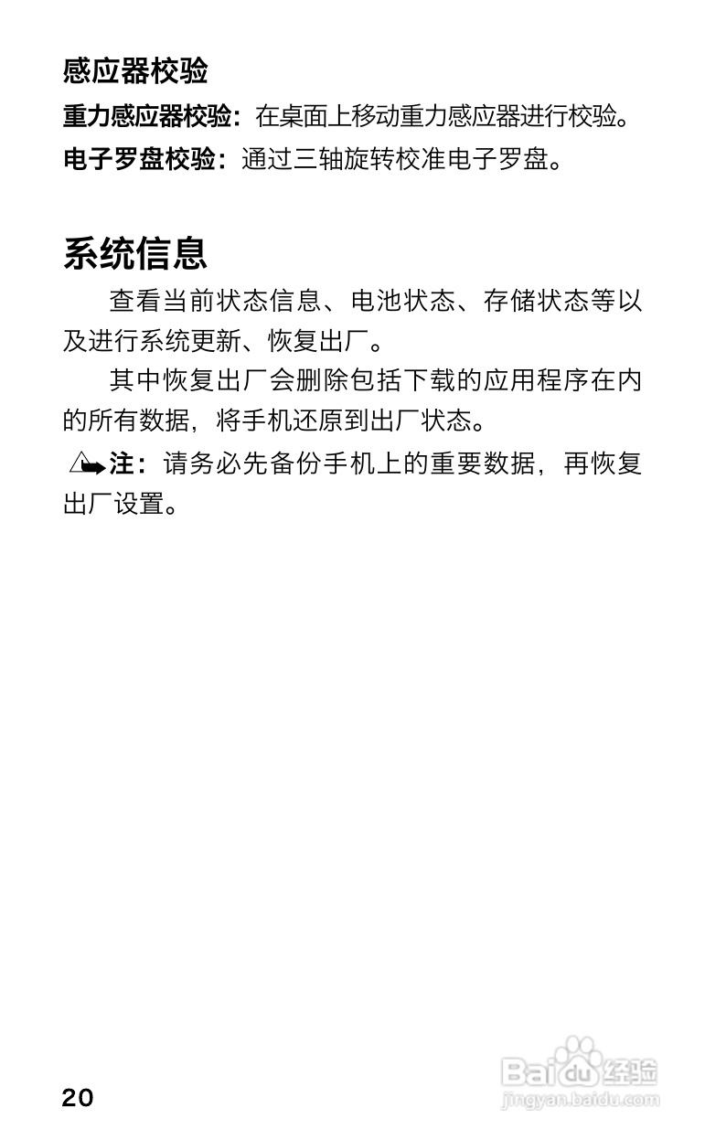长虹Z-me手机使用说明书:[3]