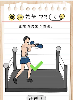 脑力测试关卡71——关卡75过关攻略