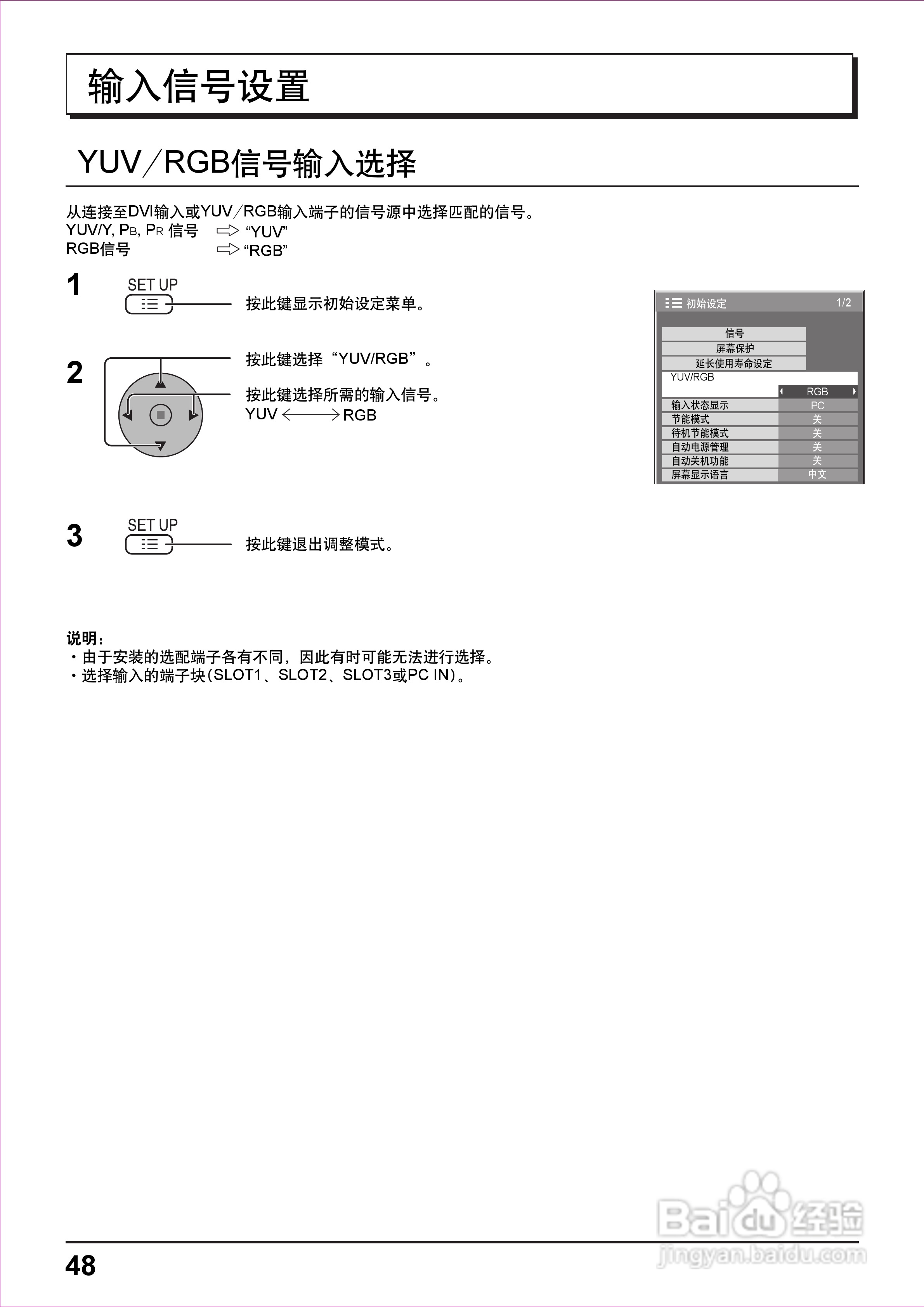松下TH-103PF12C等离子监视器使用说明书:[5]