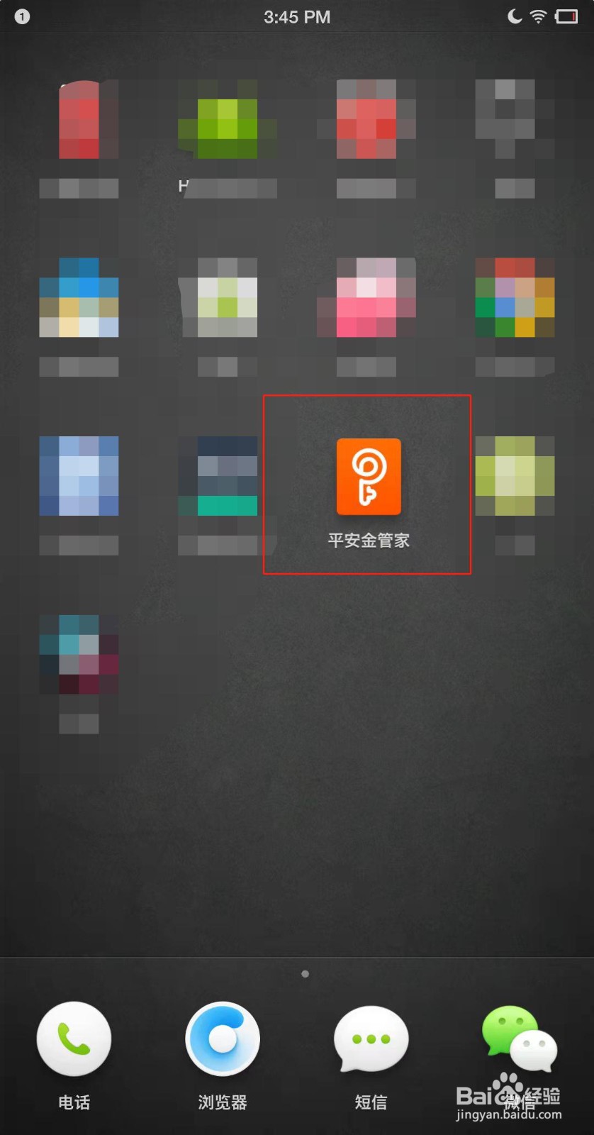 如何设置指纹登录平安金管家app？