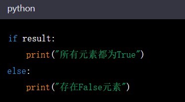 python all函数的使用