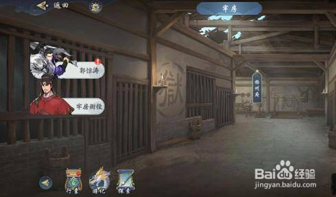 武林闲侠扬州城门怎么过