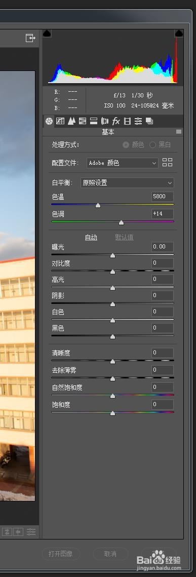 非专业摄影师怎样才能拍出色彩饱和度很美的照片