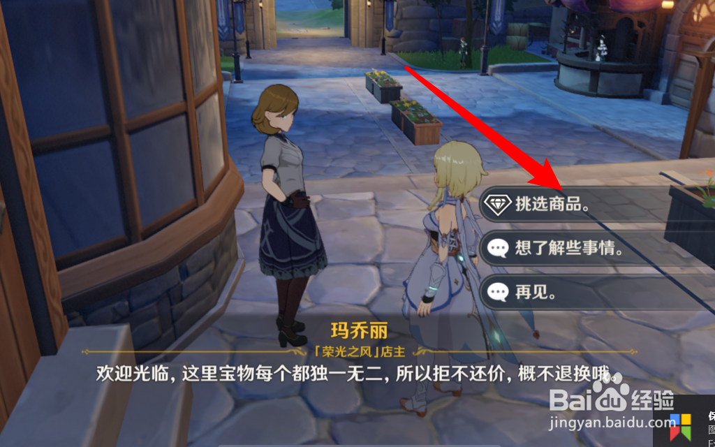 原神怎样获得燃愿玛瑙碎屑素材