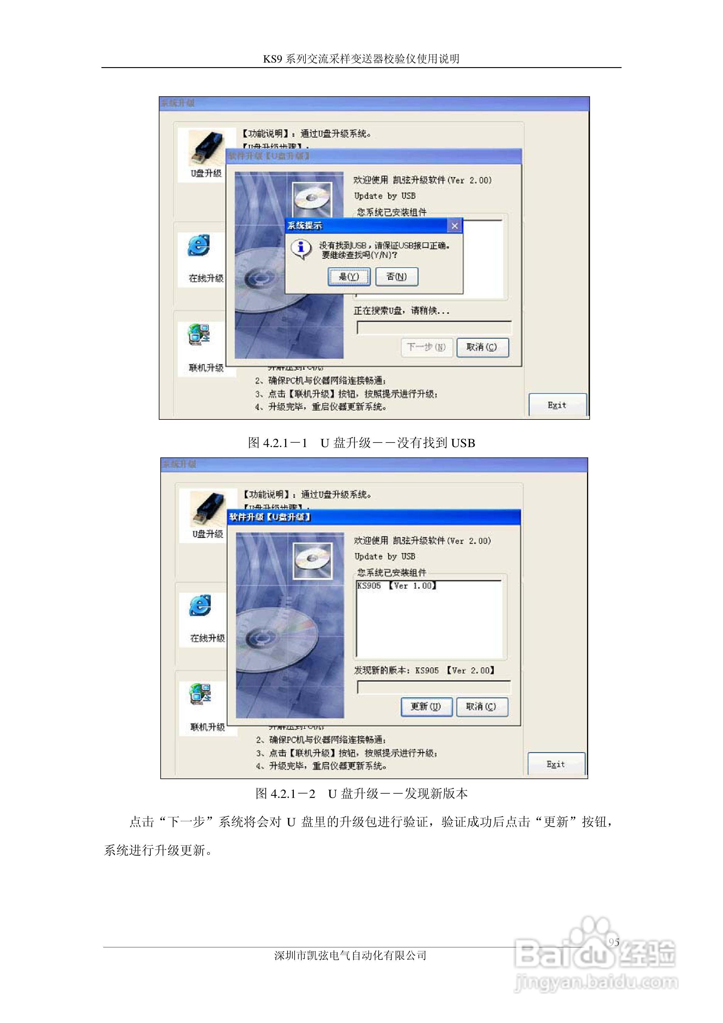 KS908交流采样变送器校验仪使用说明书:[10]