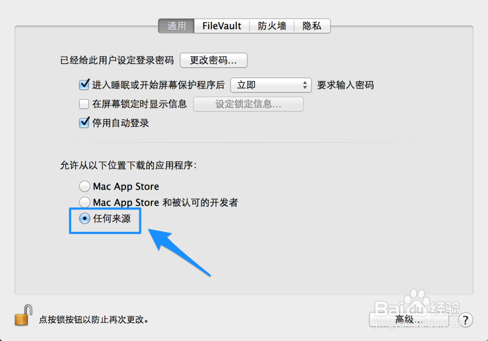 iPhone5s蓝牙连接Mac Mac打电话软件怎么用