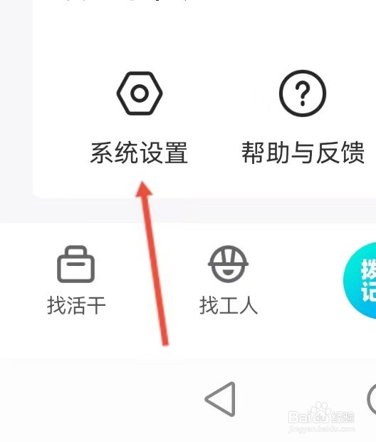鱼泡网app注销账号