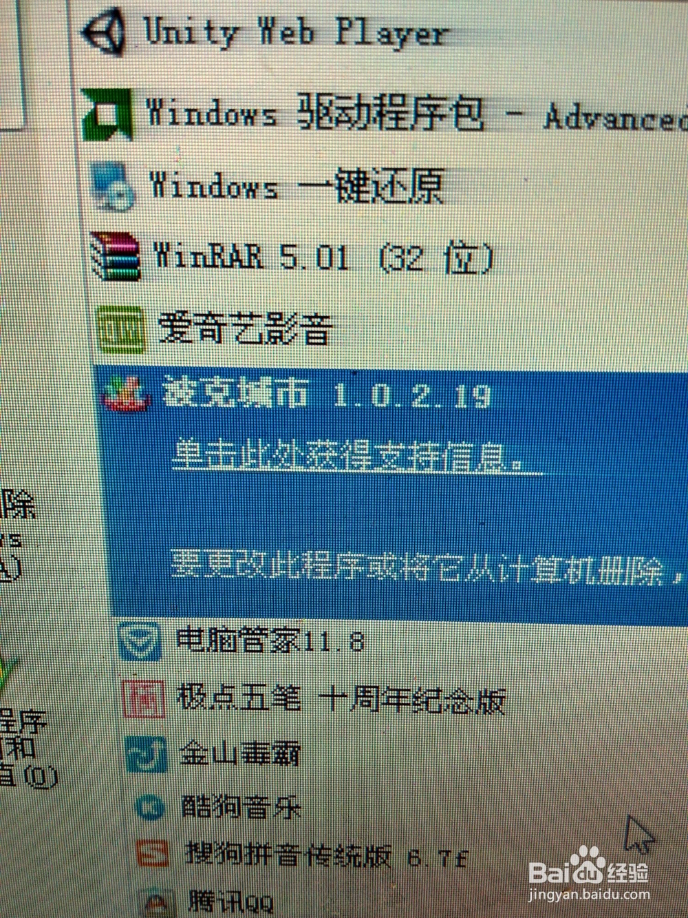 安装一个qq后电脑很慢桌面多很多图标怎么办？