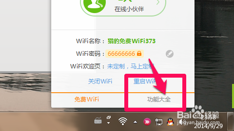 手机怎么控制电脑关机 手机控制电脑关机