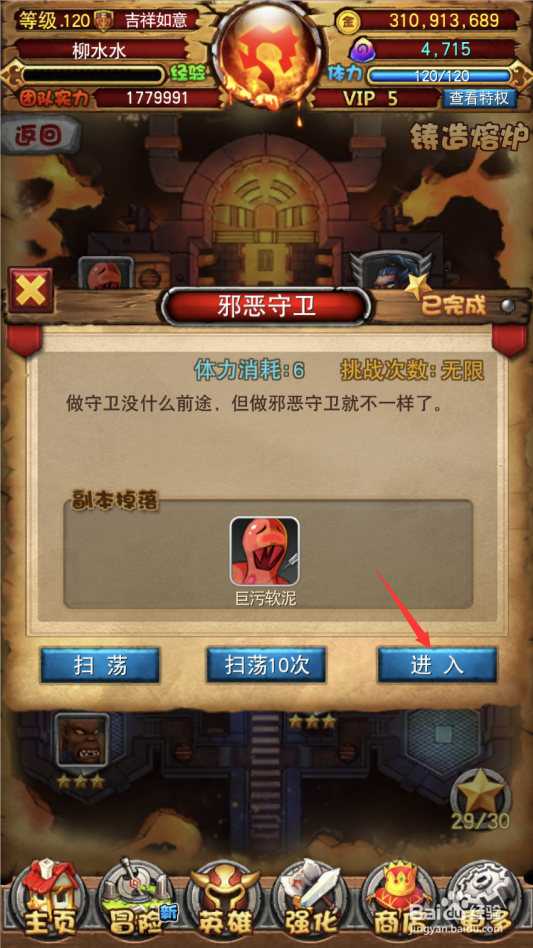 我叫MT全3D版邪恶守卫关卡怎么过