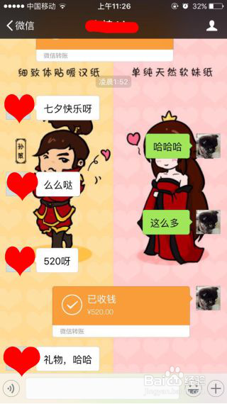 如何制作微信聊天记录书