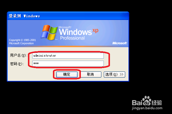 win7 怎么远程连接