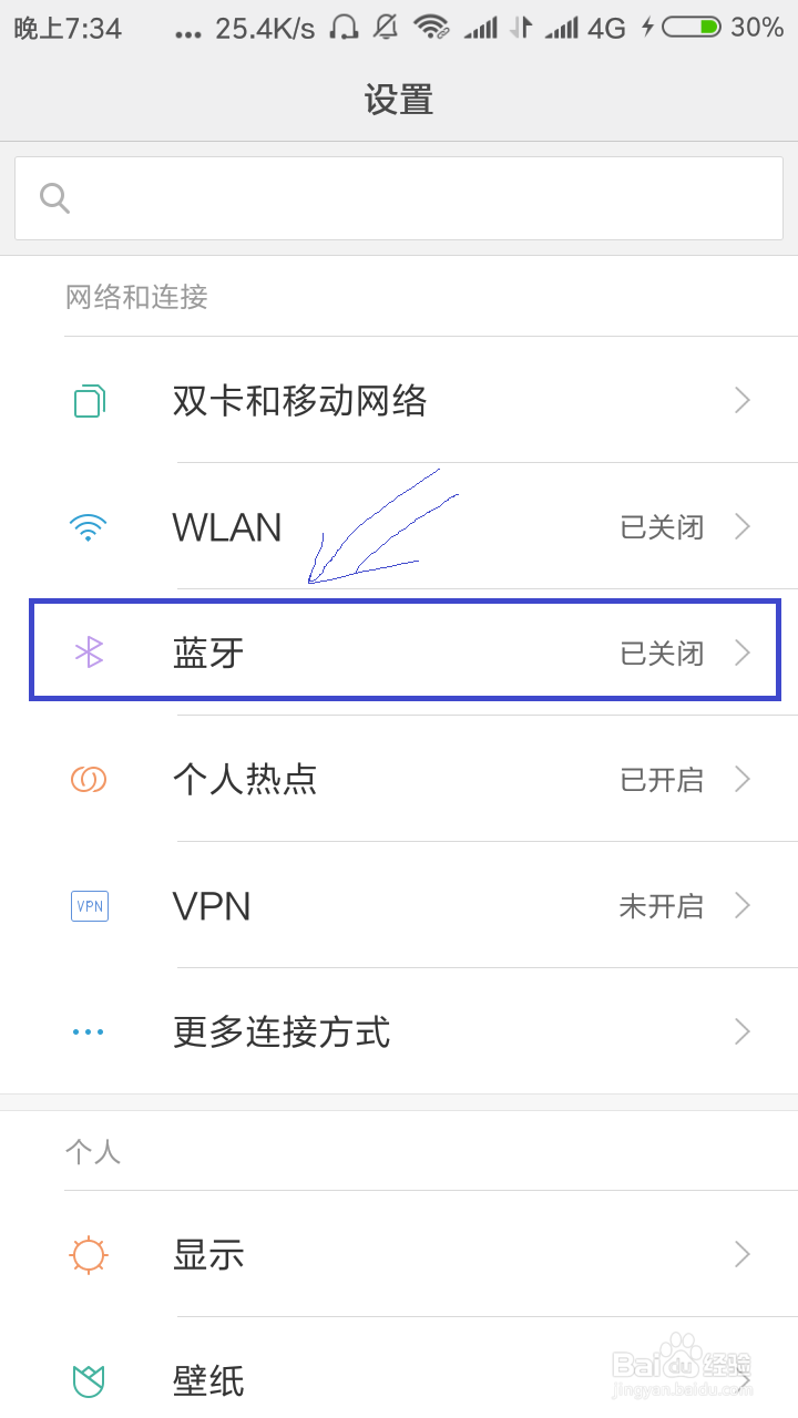 当右键发送到蓝牙选项不见时，电脑手机蓝牙互传