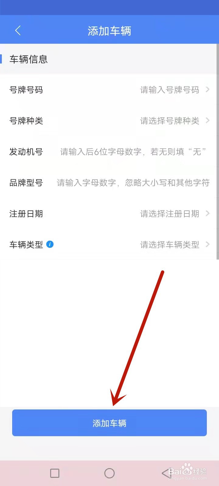 进京证超时间怎么办