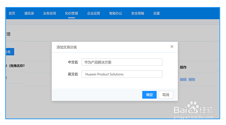 如何华为云WeLink上发布公告