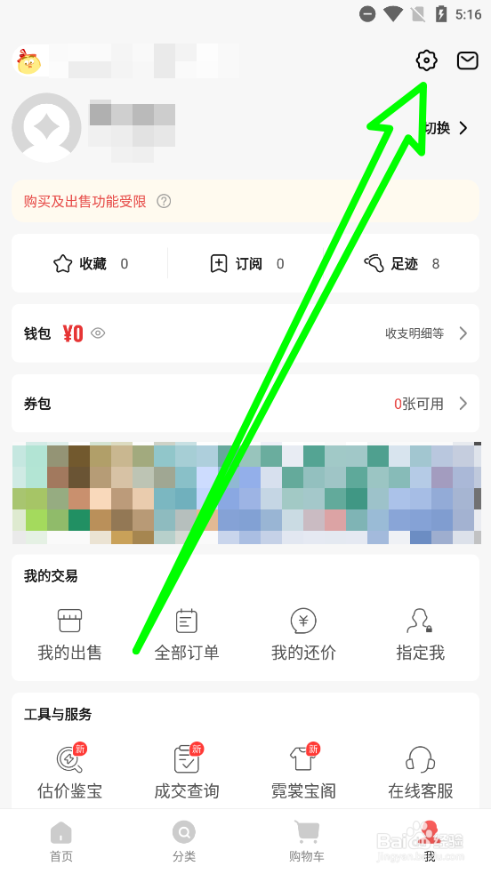 梦幻藏宝阁如何清除本地缓存数据
