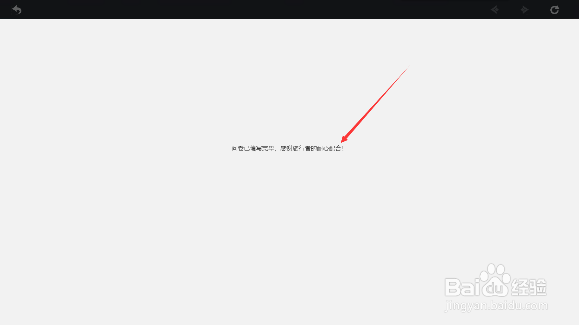 原神怎么参与派蒙的调查问卷
