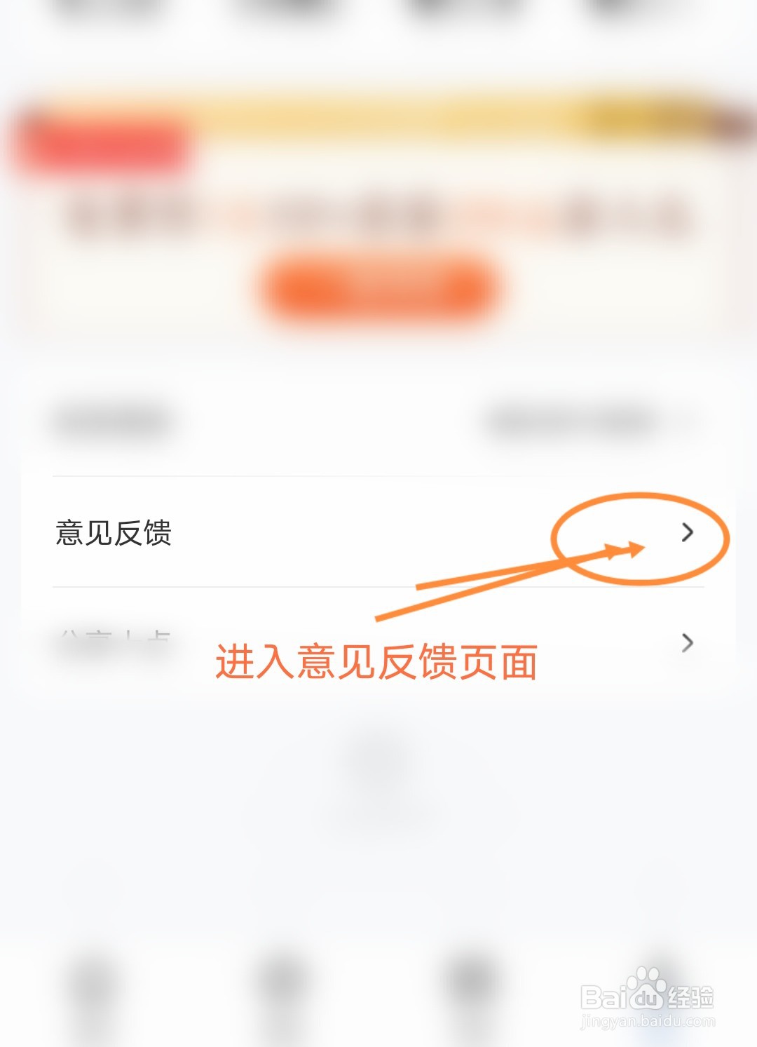 十点读书软件中如何反馈问题