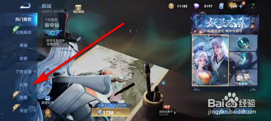 王者荣耀战令怎么送