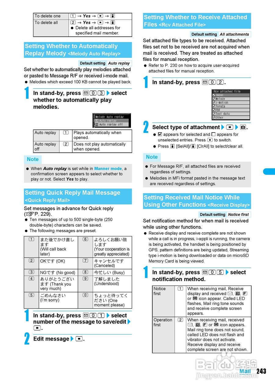 DoCoMo SH904i移动电话说明书:[25]