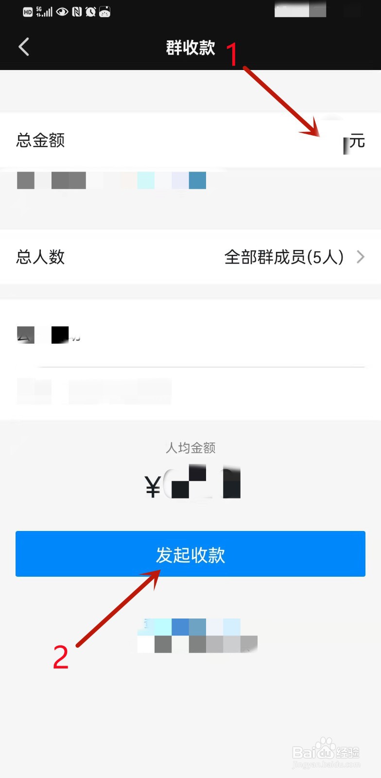 钉钉如何发起群收款