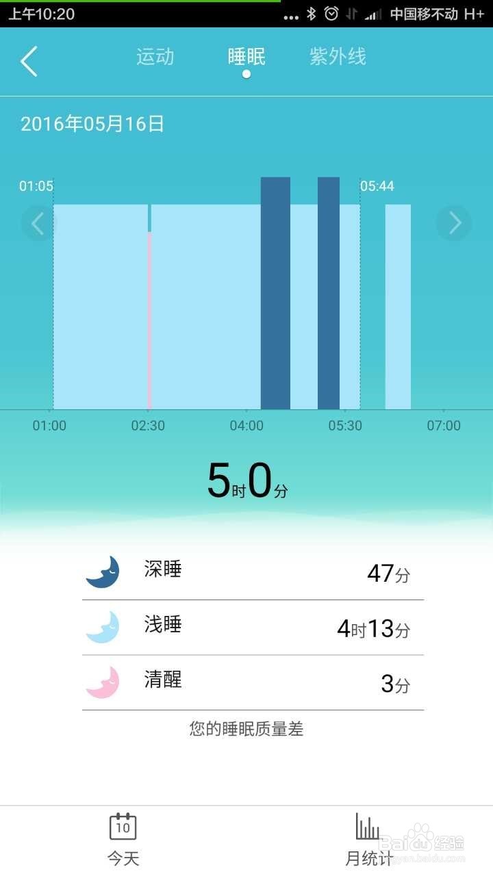 荣耀畅玩手环A1（AW600）亮点功能和使用指导