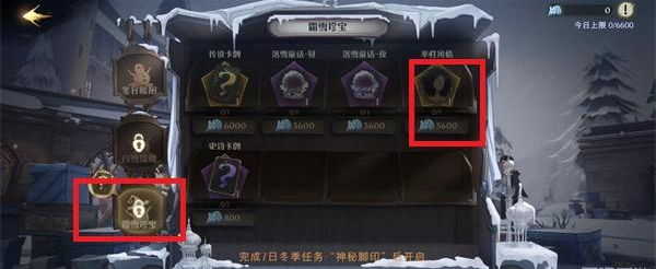 哈利波特魔法觉醒率性风情怎么获得