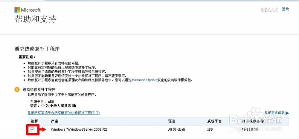 Windows7：[56]eSATA接口致使启动慢