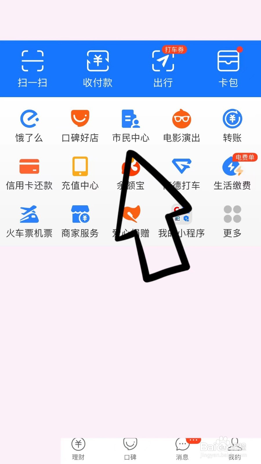 上海个人公积金怎么提现