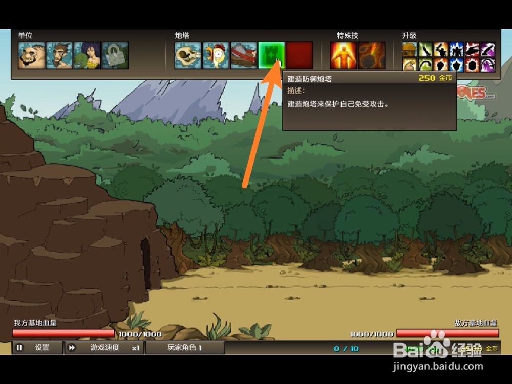 战争进化史2通关攻略