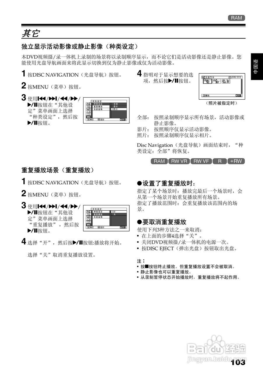 日立DZ-BX35E数码摄像机使用说明书:[11]