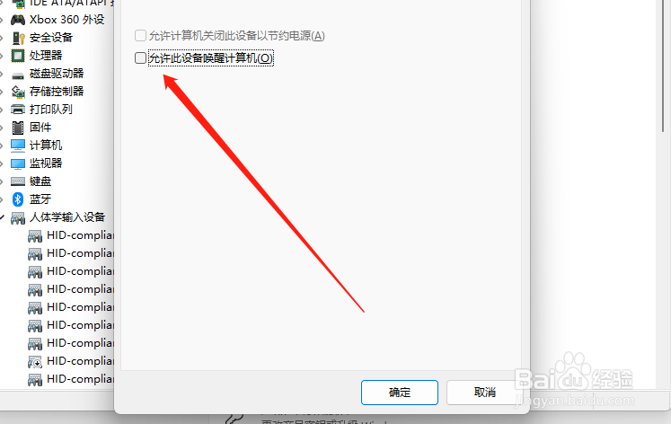 联想小新air14黑屏无法唤醒