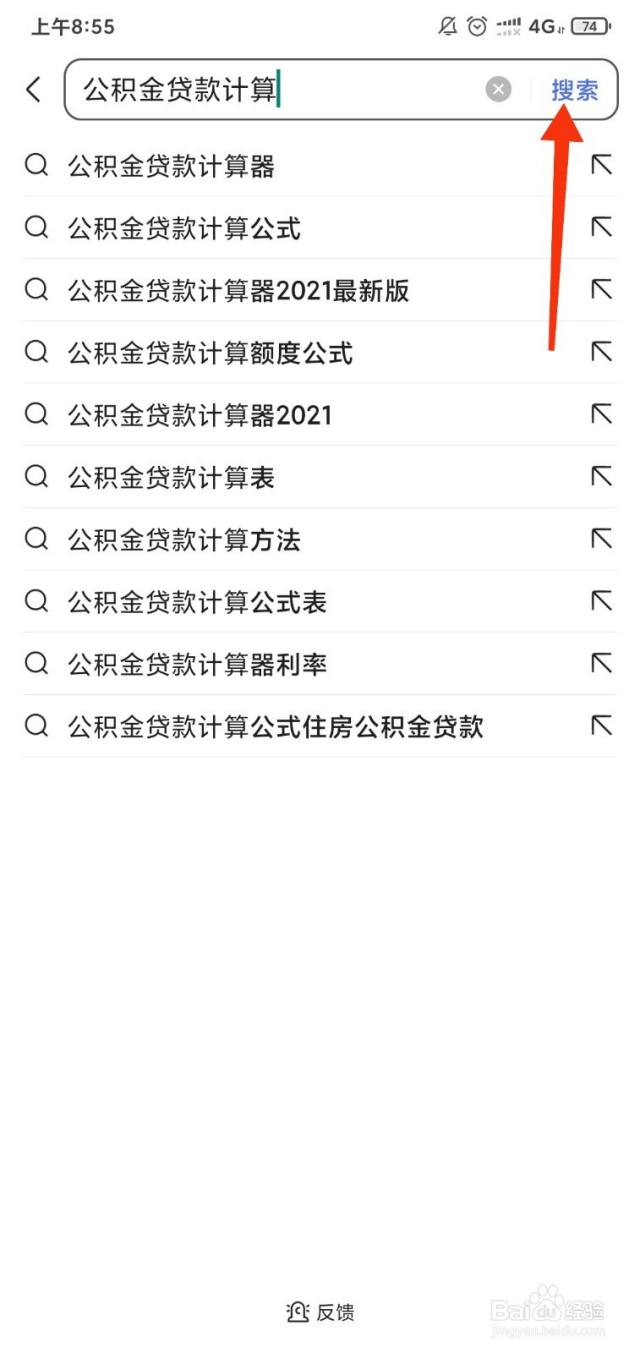 公积金贷款计算器（公积金贷款计算器一康波财经）