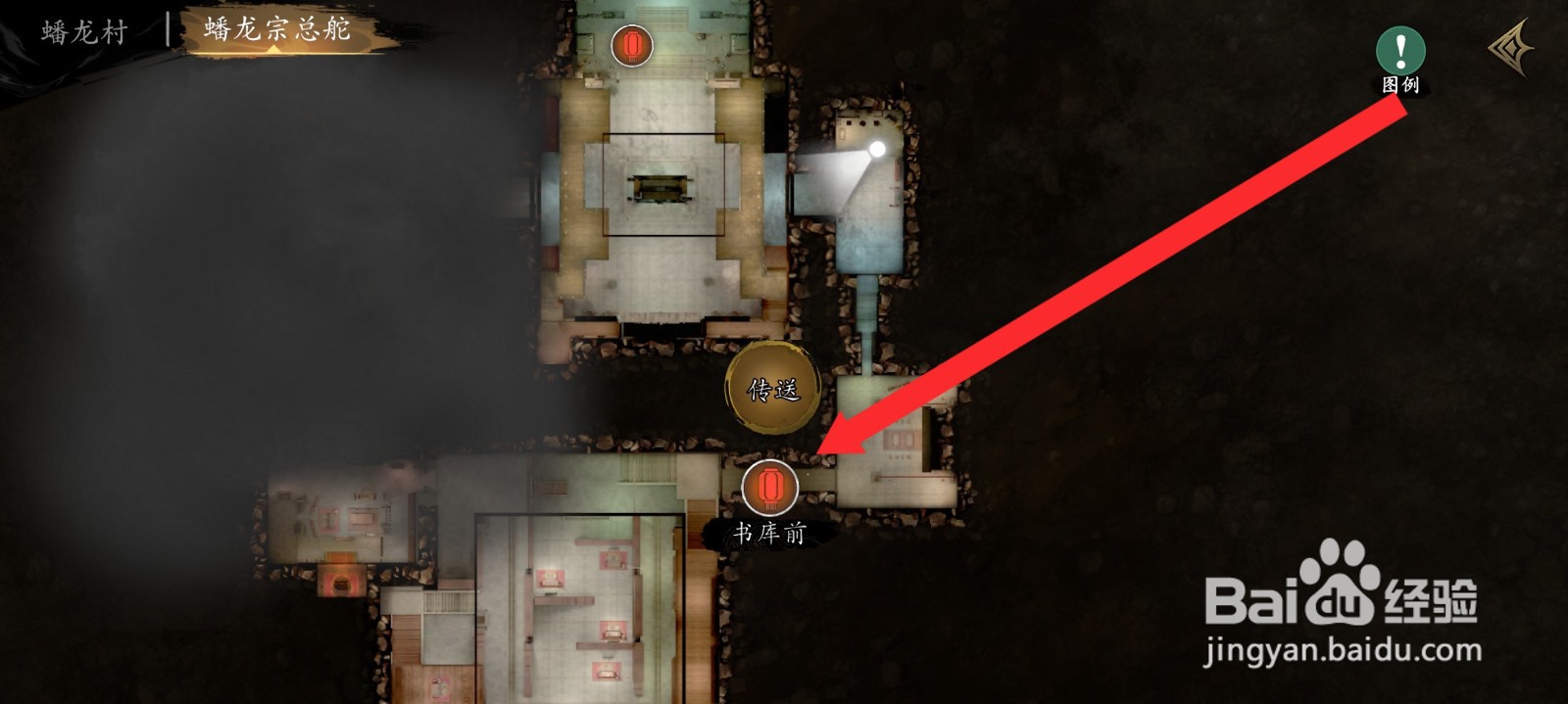 捕盗行纪如何传送到书库前