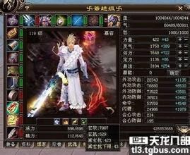 天龙八部3职业选择