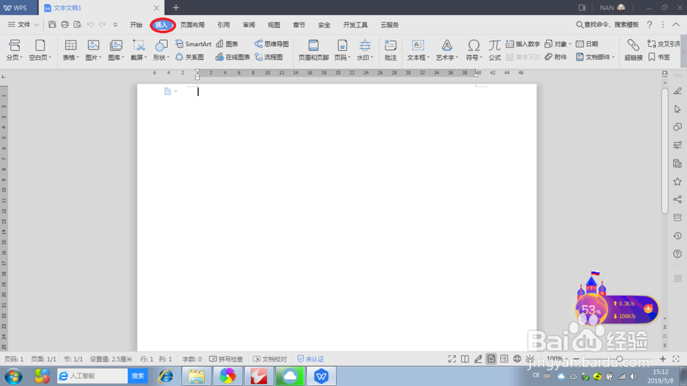 怎样轻松的将word文档转成.pdf