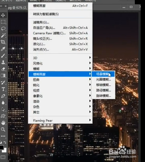 如何使用PS光晕合成