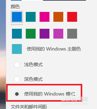 怎么个性化定制win10邮件界面?