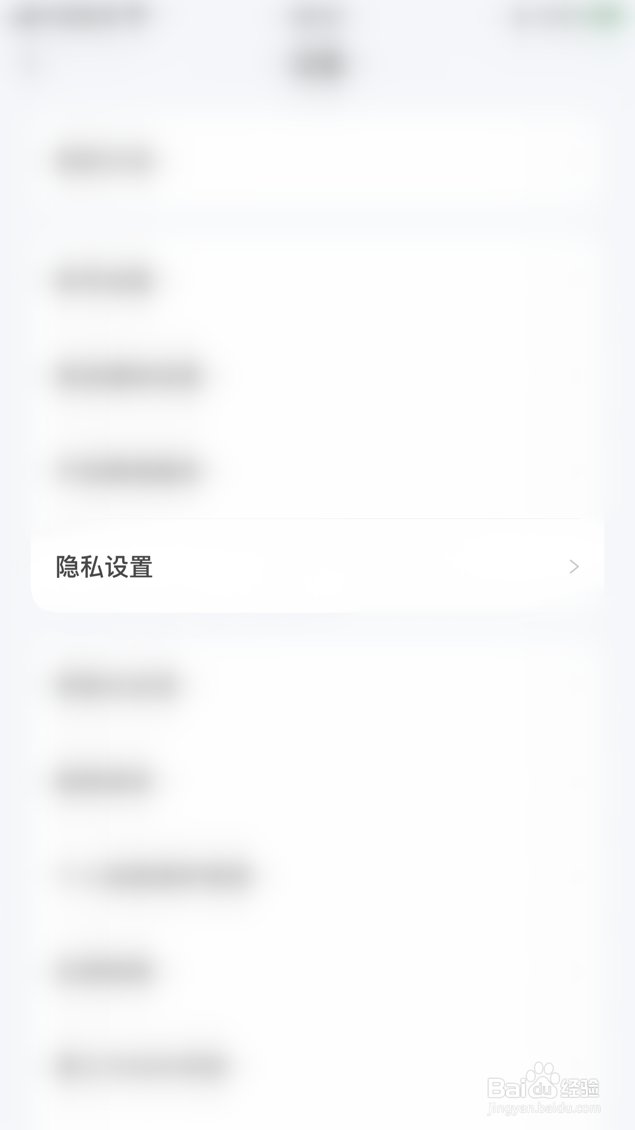 看准如何开启接受个性化服务