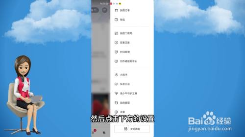 抖音怎么查看下过的软件记录