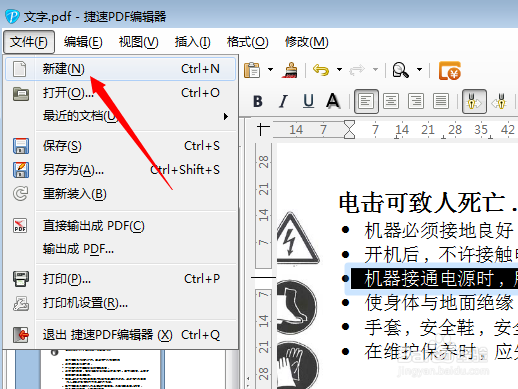 pdf编辑软件功能