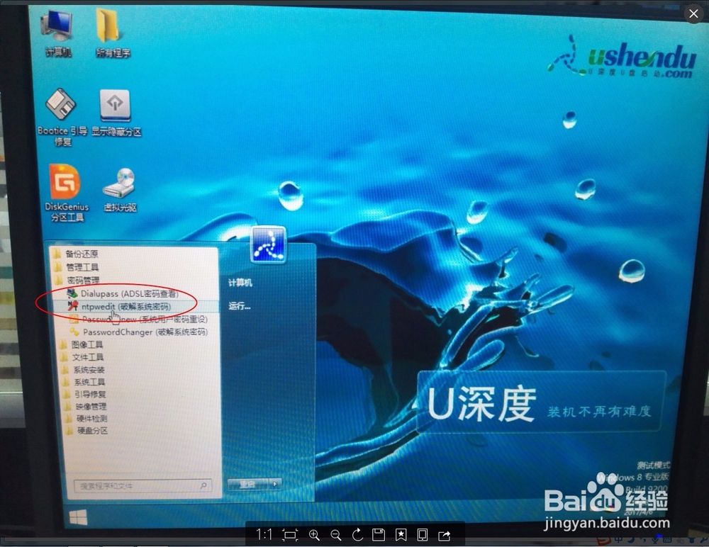 电脑开机密码忘记了怎么办