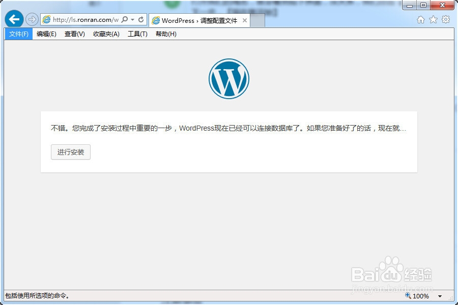 如何安装wordpress网站程序