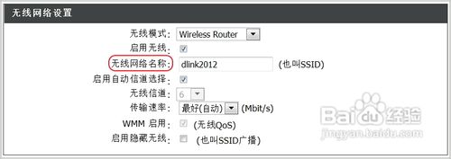 soho无线路由器设置方法