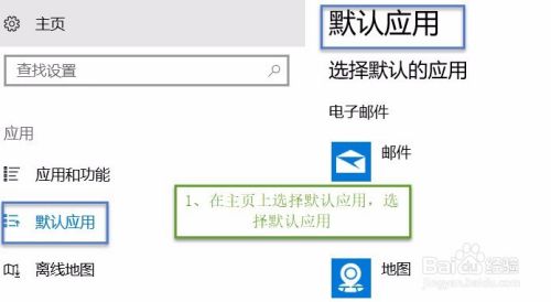 win10系统怎么更改默认浏览器