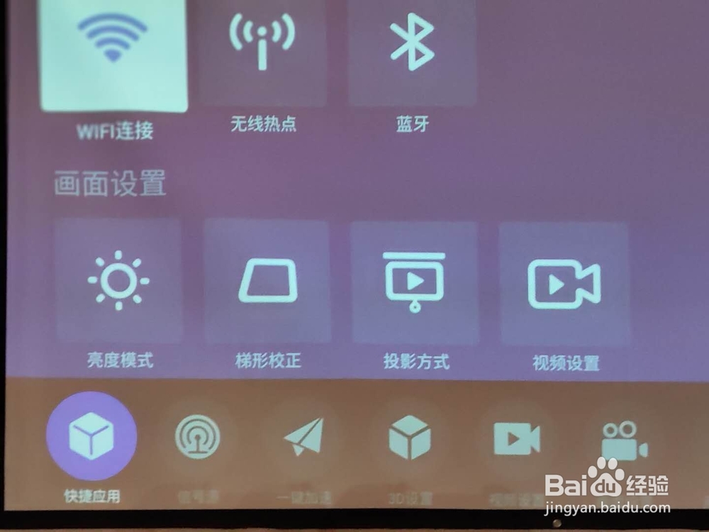 极米投影仪如何播放电信光宽带电视