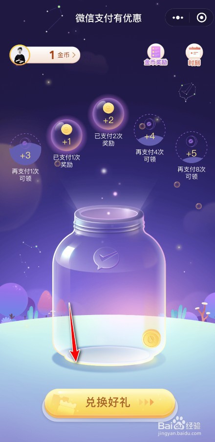 微信支付有优惠腾讯视频会员兑换失败