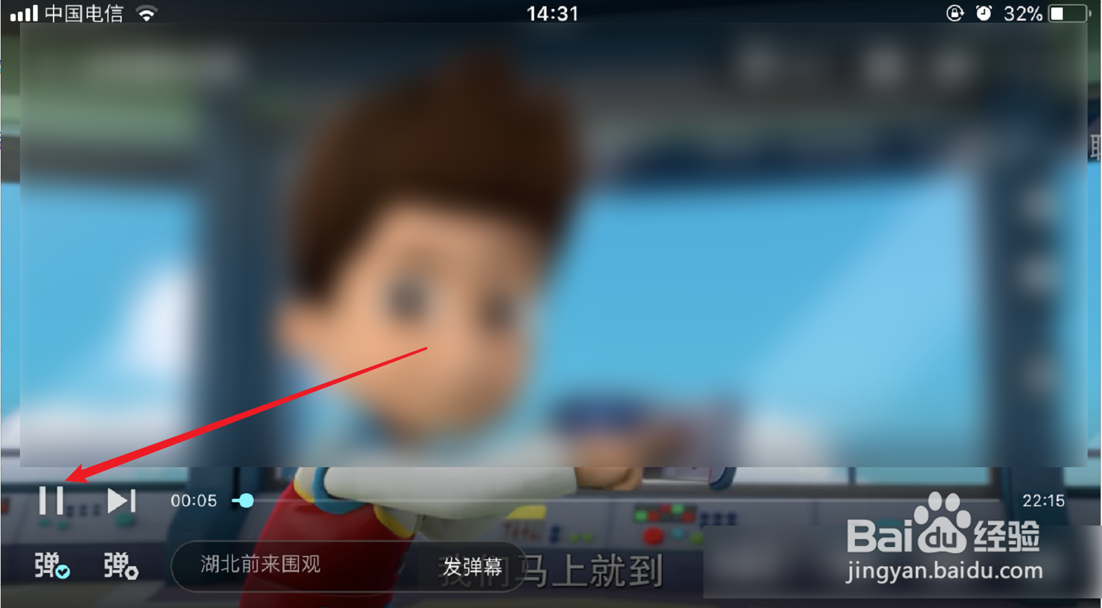 优酷播放时来电话 如何关闭优酷