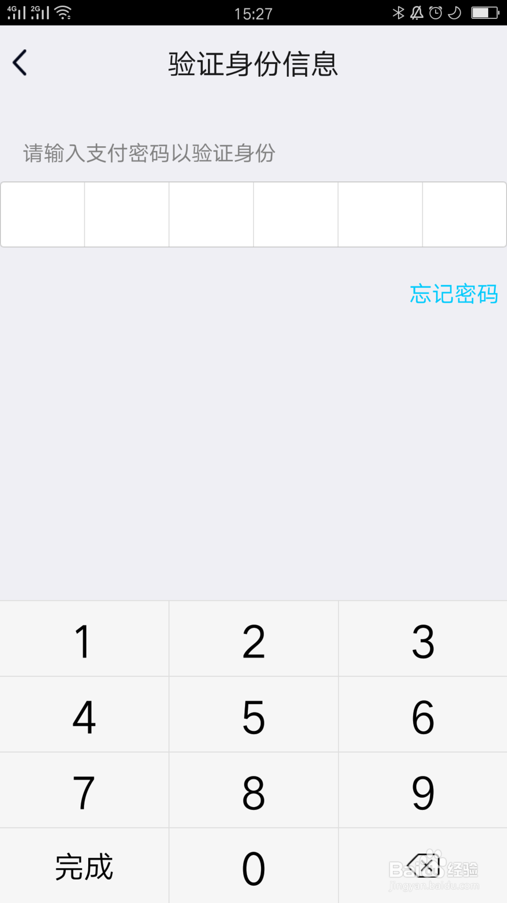 QQ如何加入优选保障计划