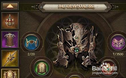 攻城掠地:7宝0部件过副本190董荼那攻略